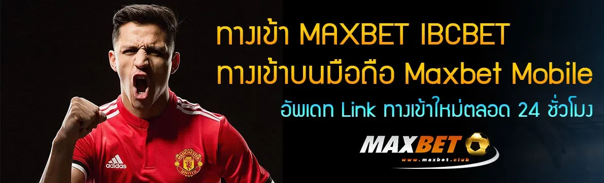 maxbet ทางเข้า BY mex.bet