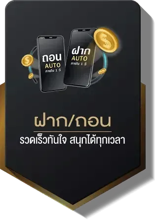 ฝาก-ถอน BY สมัคร สมาชิก สล็อต เว็บ ตรง